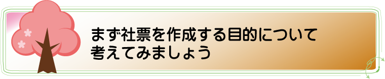 商標登録出願での社標を作成する際の知財視点のポイント アルカディア知財事務所